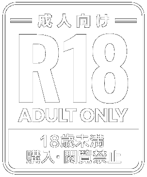 年齢認証マーク