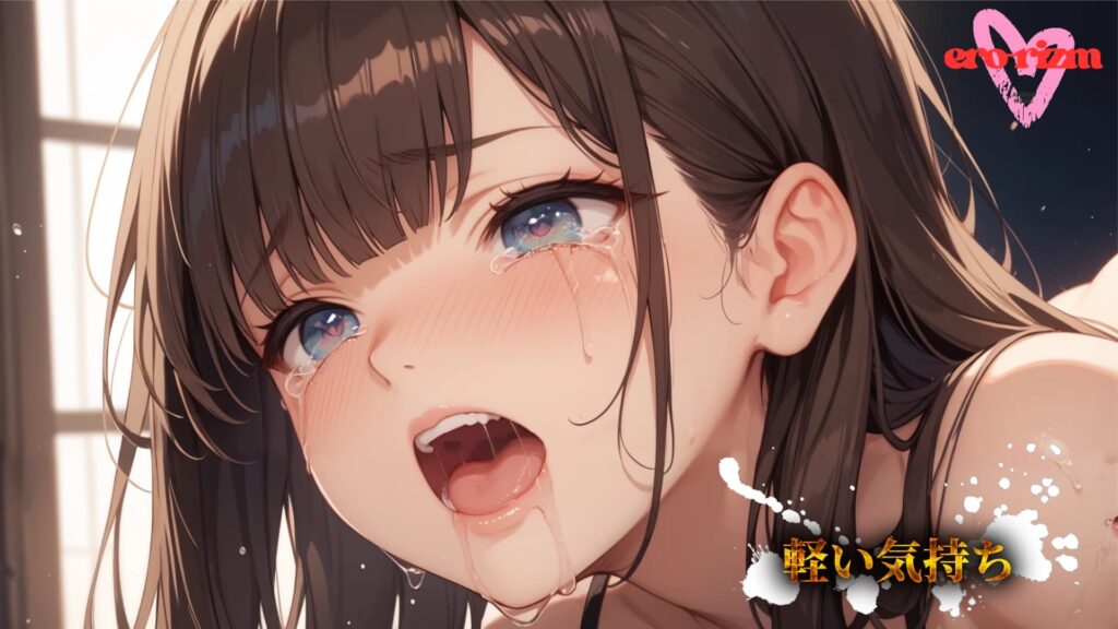 軽い気持ち イメージ画像